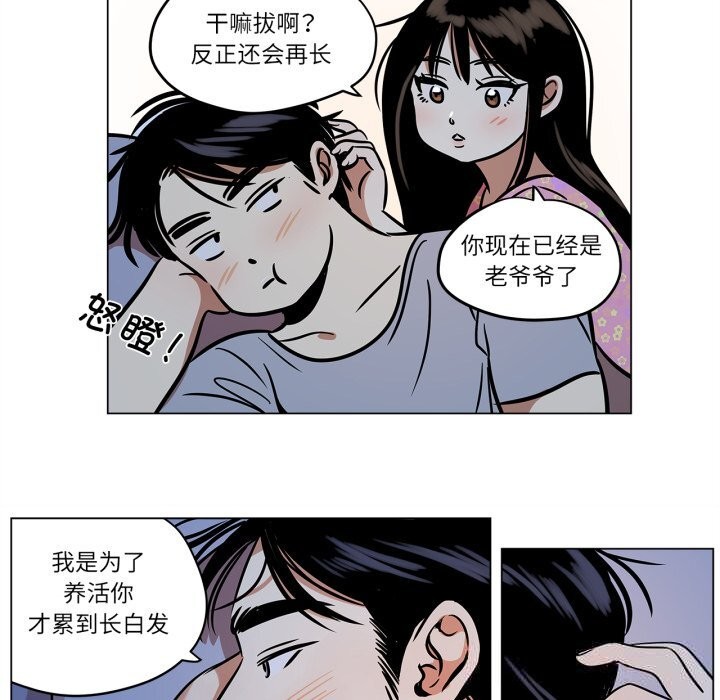 《雪人》漫画 第22話