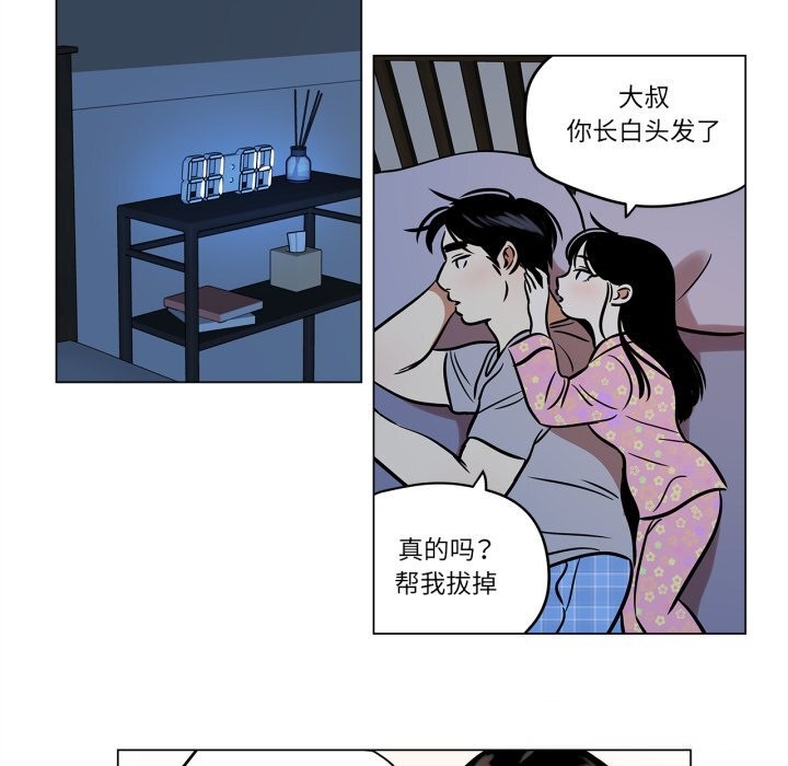 《雪人》漫画 第22話