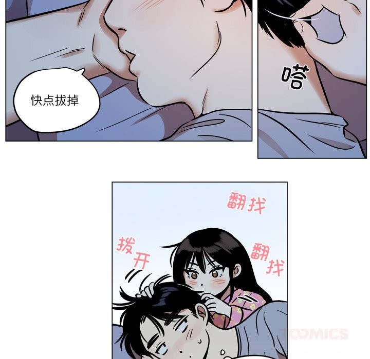 《雪人》漫画 第22話