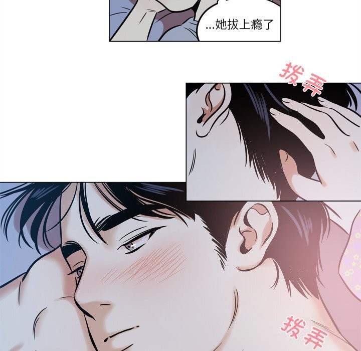 《雪人》漫画 第22話