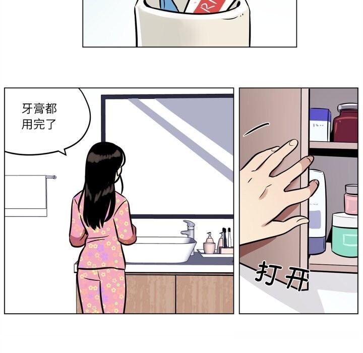 《雪人》漫画 第22話