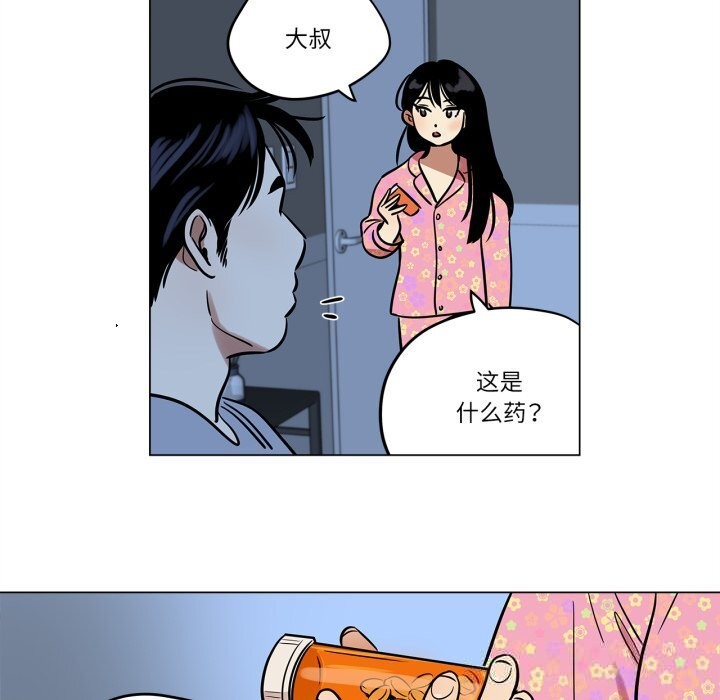 《雪人》漫画 第22話