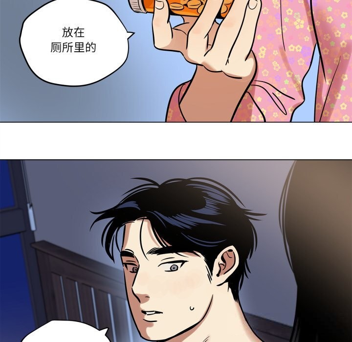 《雪人》漫画 第22話