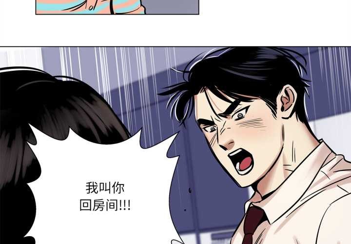 《雪人》漫画 第24話