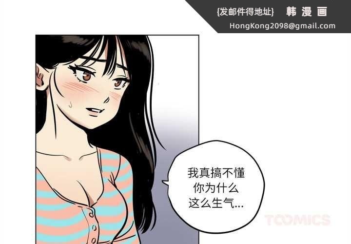 《雪人》漫画 第24話