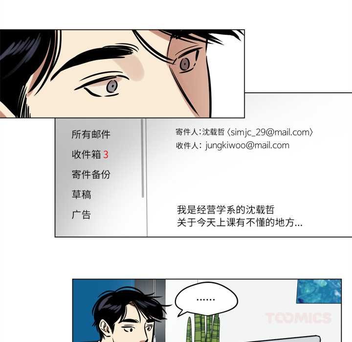 《雪人》漫画 第24話