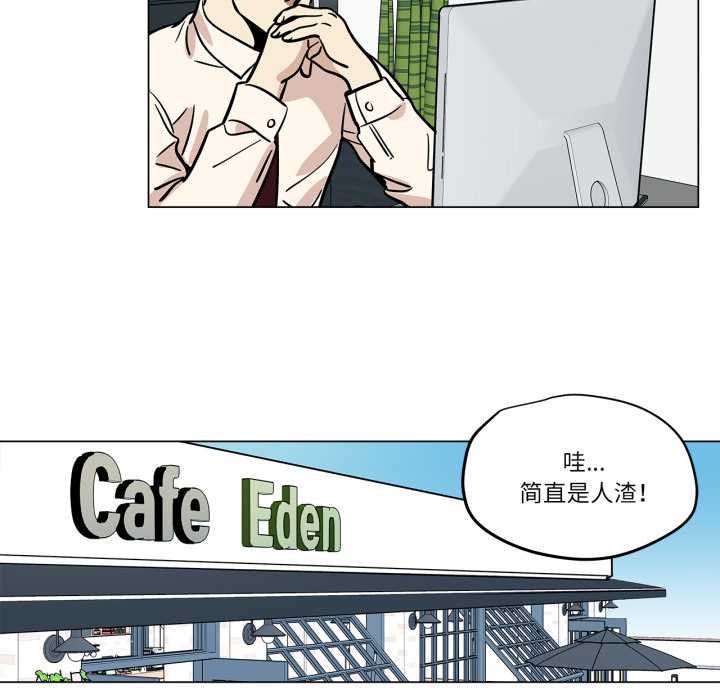 《雪人》漫画 第24話