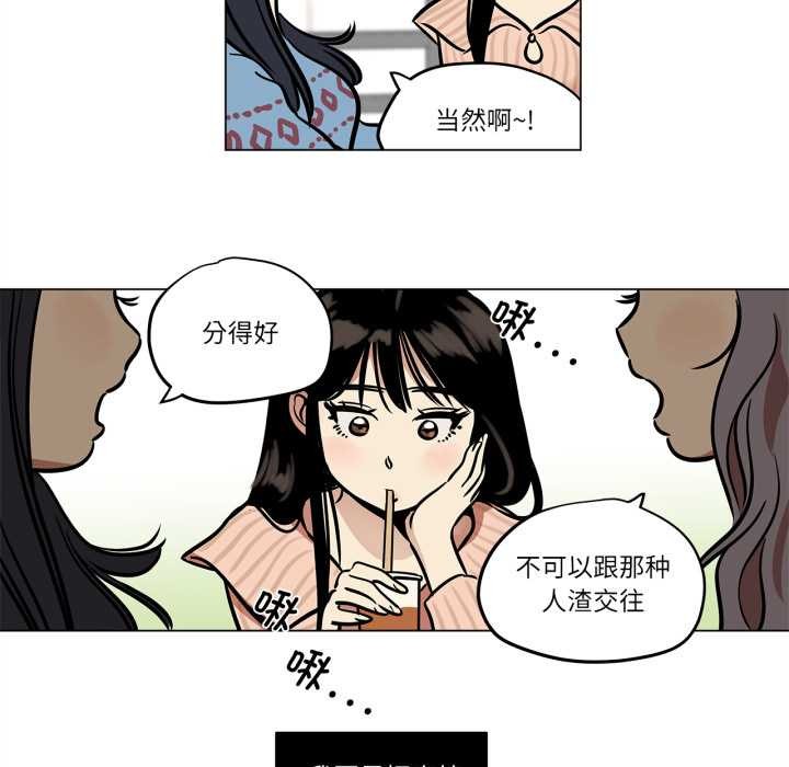 《雪人》漫画 第24話