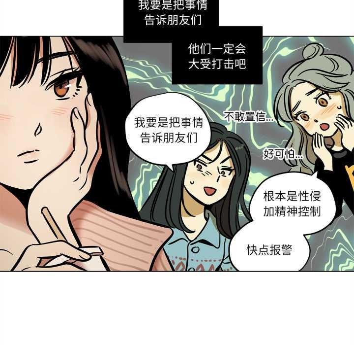 《雪人》漫画 第24話