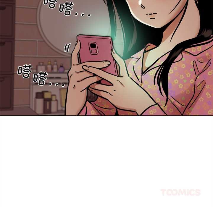 《雪人》漫画 第24話