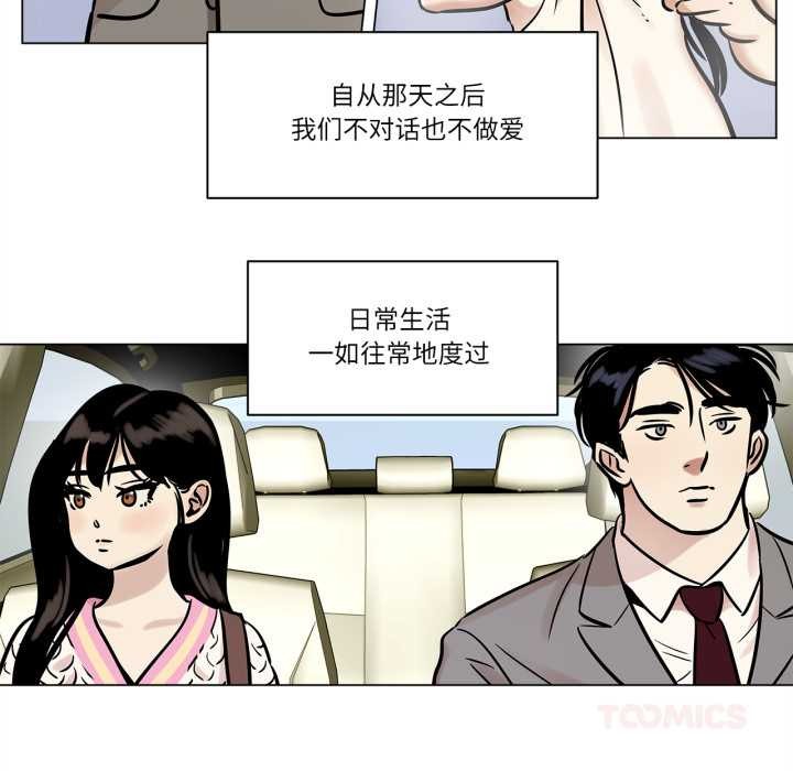 《雪人》漫画 第24話