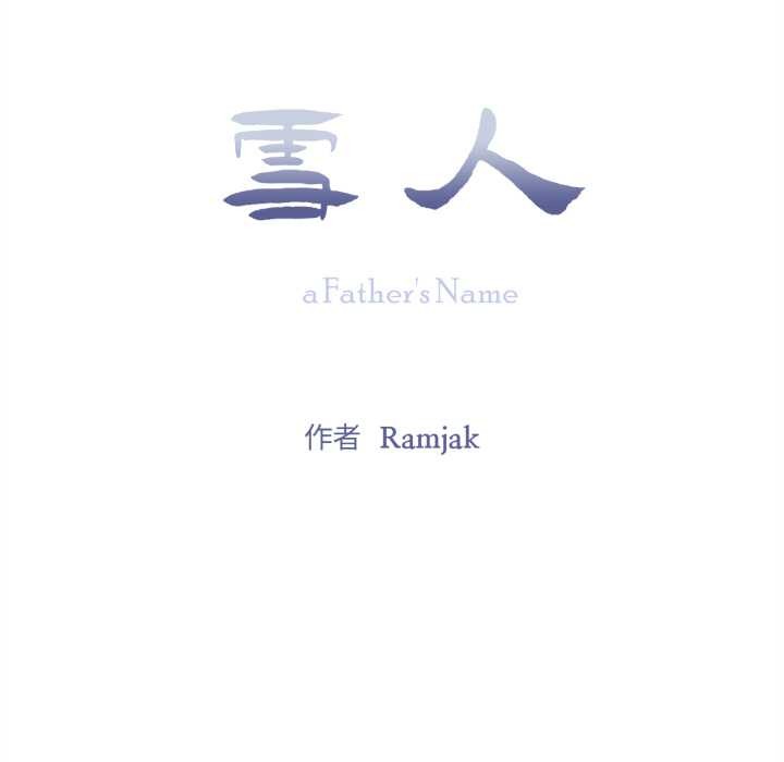 《雪人》漫画 第24話