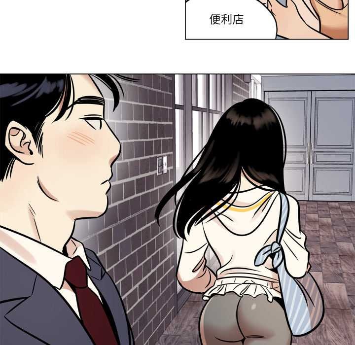 《雪人》漫画 第24話