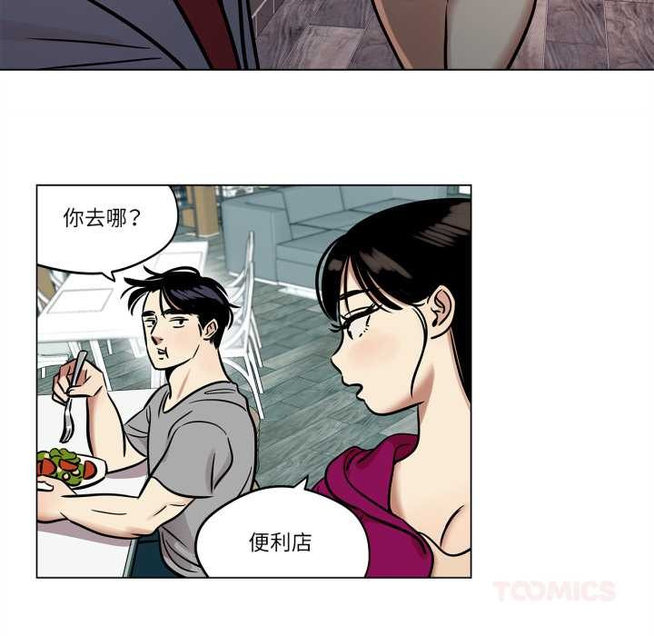 《雪人》漫画 第24話