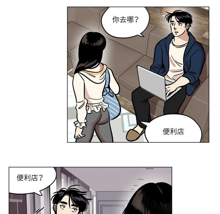 《雪人》漫画 第24話