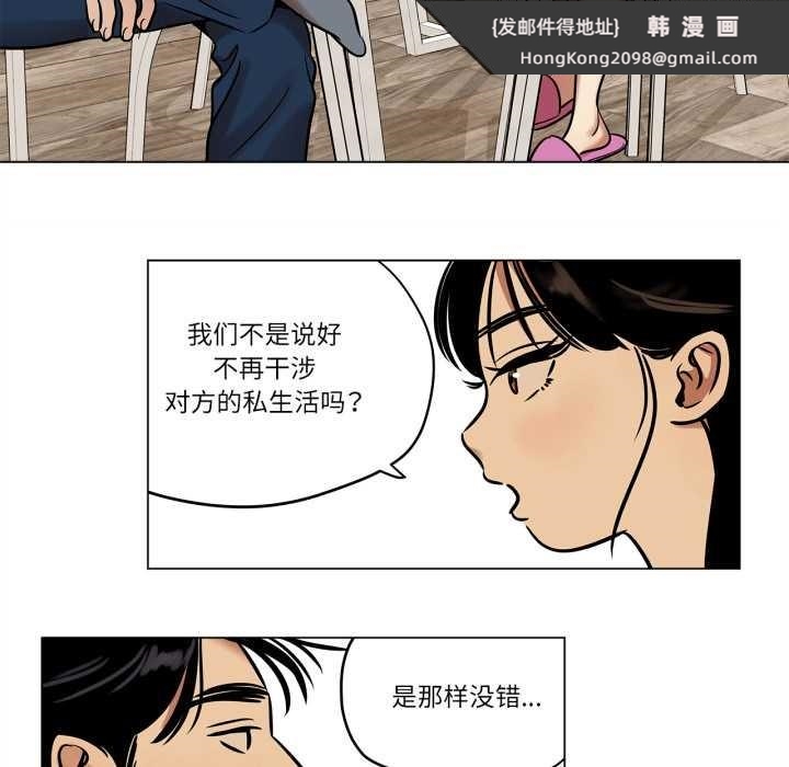 《雪人》漫画 第24話