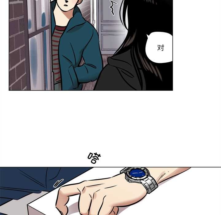 《雪人》漫画 第24話