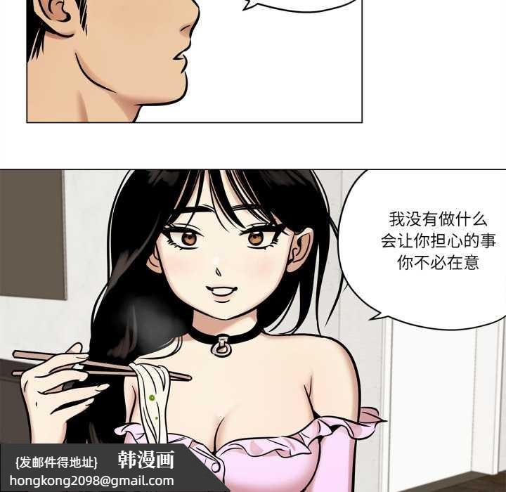 《雪人》漫画 第24話