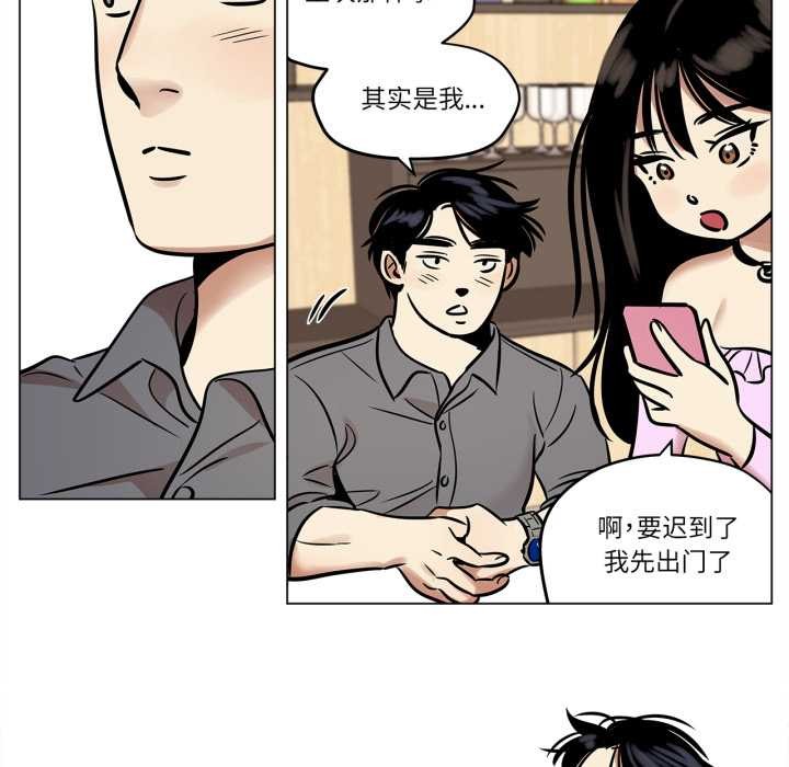 《雪人》漫画 第24話