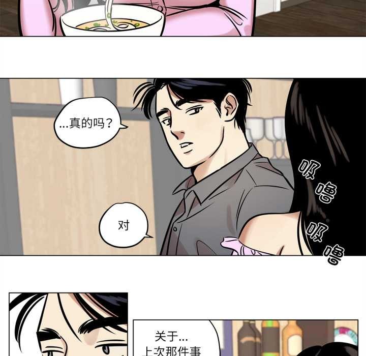 《雪人》漫画 第24話