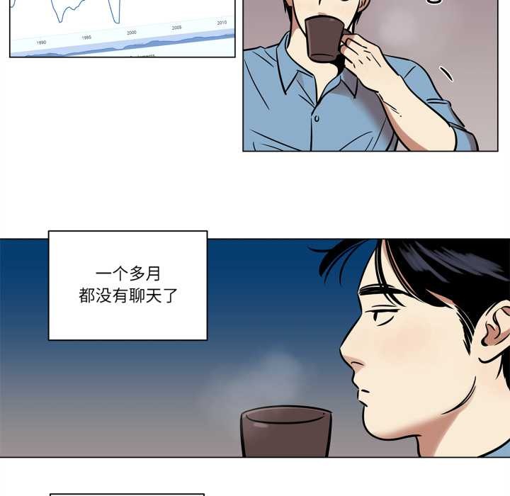 《雪人》漫画 第24話
