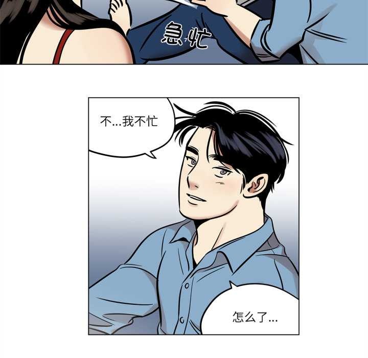《雪人》漫画 第24話