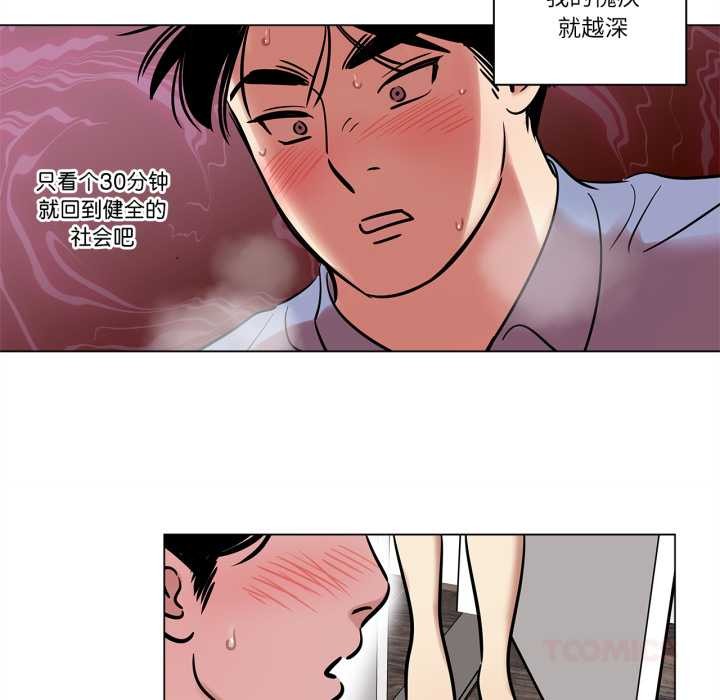 《雪人》漫画 第24話