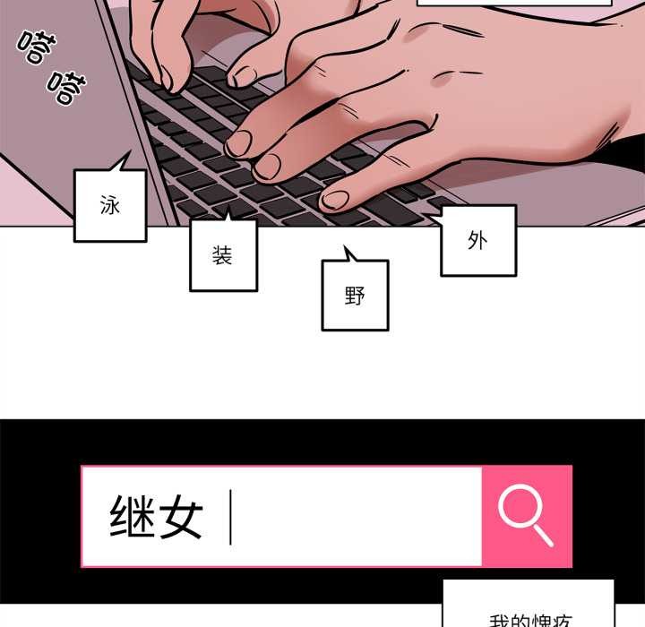 《雪人》漫画 第24話