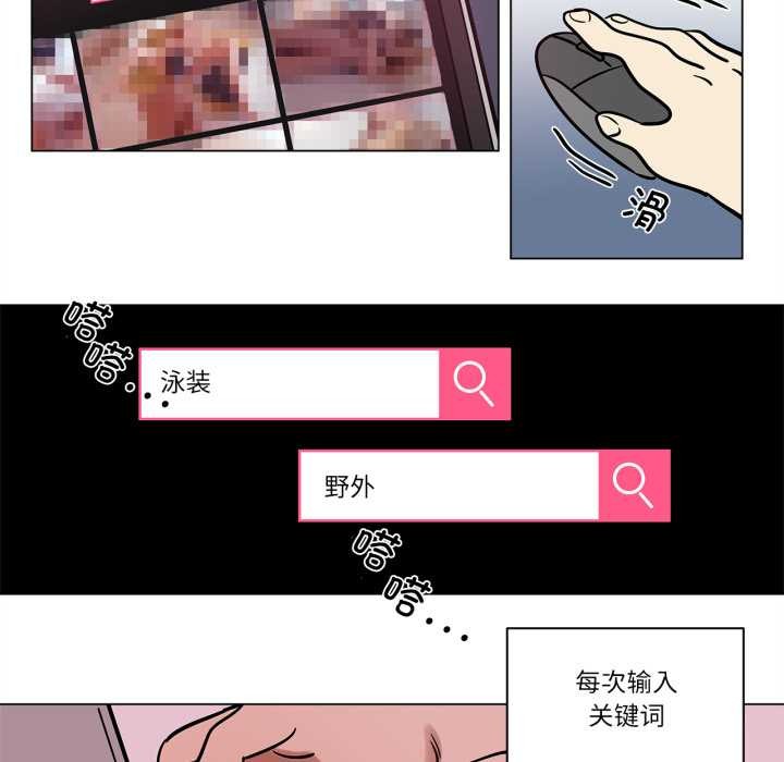 《雪人》漫画 第24話