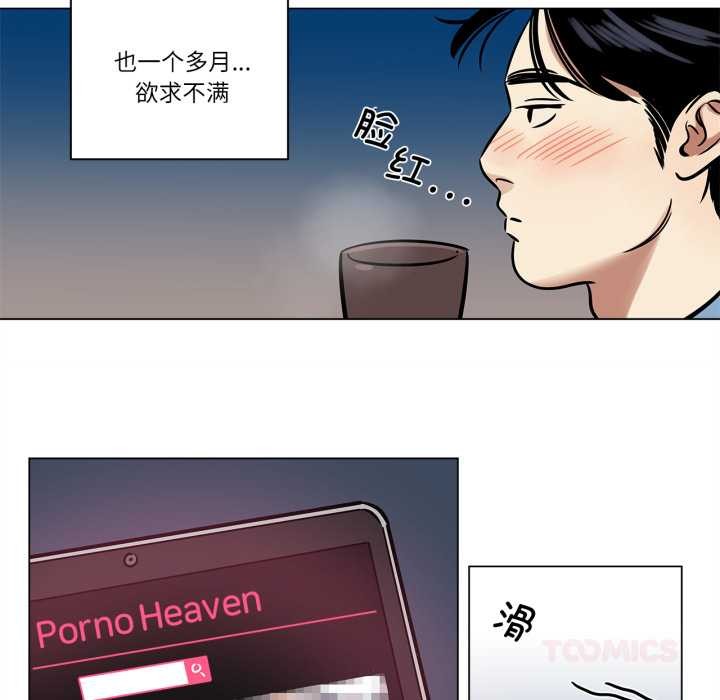 《雪人》漫画 第24話