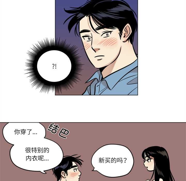 《雪人》漫画 第24話