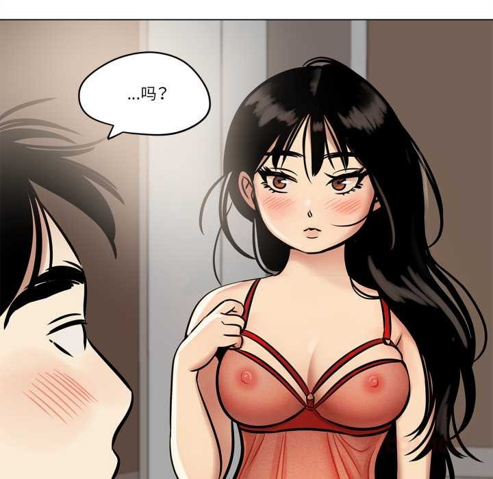 《雪人》漫画 第24話