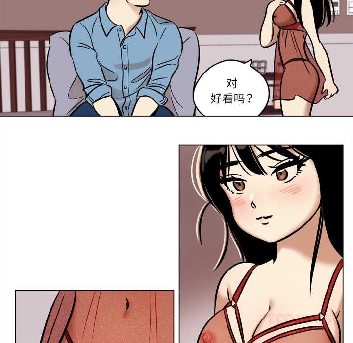 《雪人》漫画 第24話