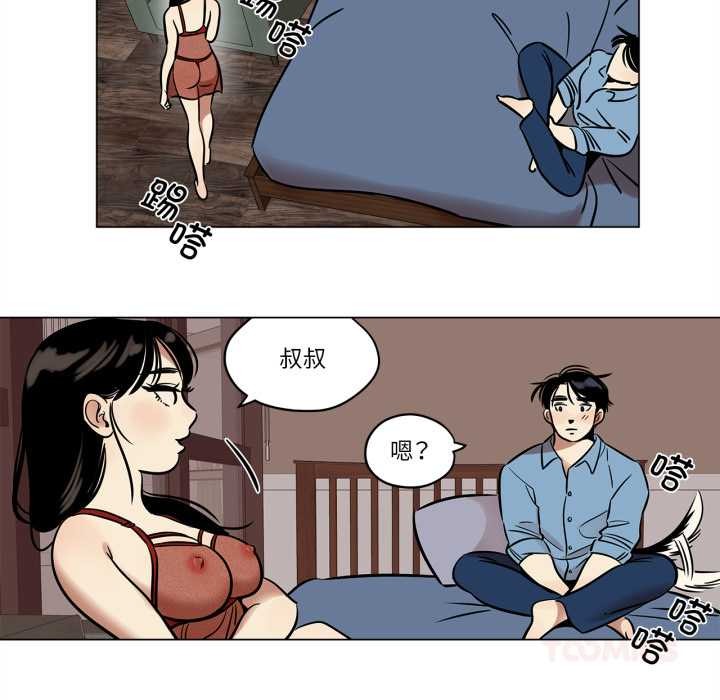 《雪人》漫画 第24話