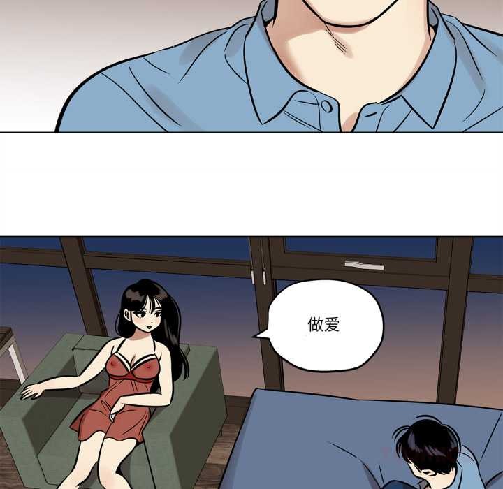 《雪人》漫画 第24話