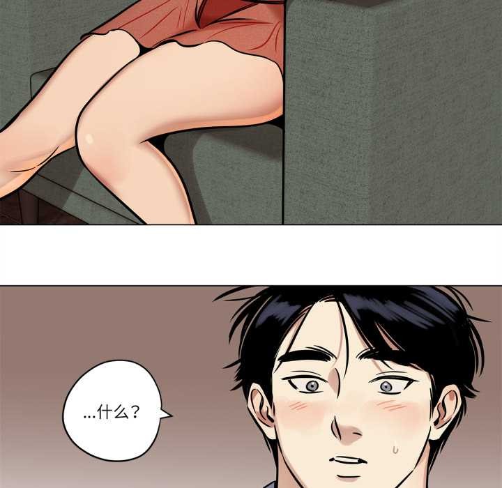 《雪人》漫画 第24話