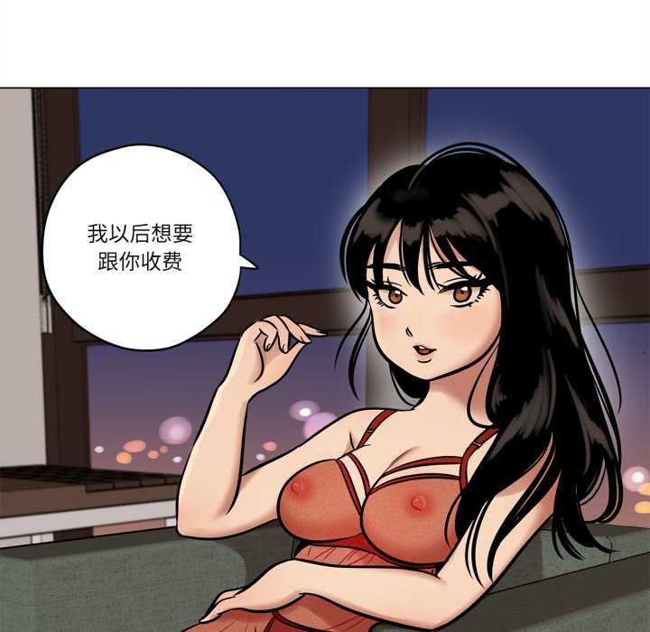 《雪人》漫画 第24話