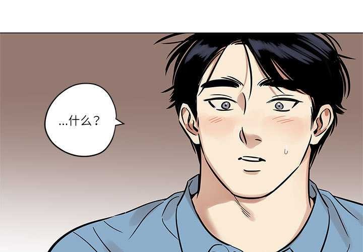 《雪人》漫画 第25話