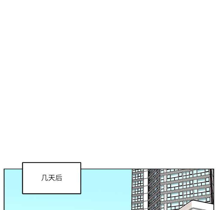 《雪人》漫画 第25話