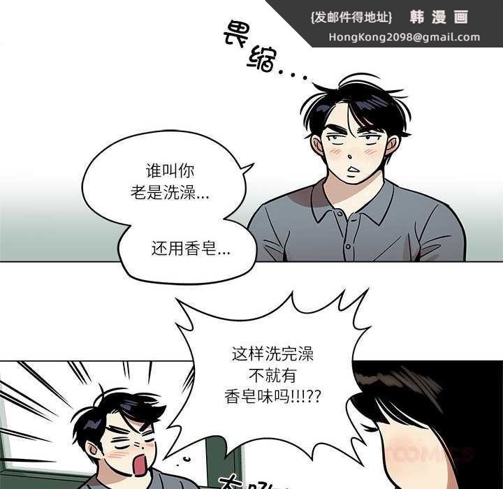 《雪人》漫画 第25話