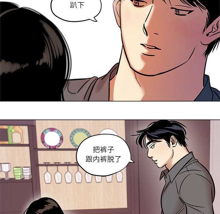 《雪人》漫画 第25話