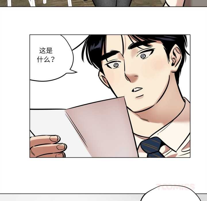 《雪人》漫画 第27話