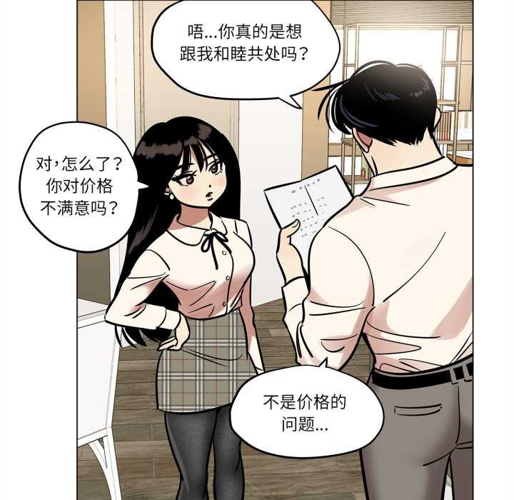 《雪人》漫画 第27話