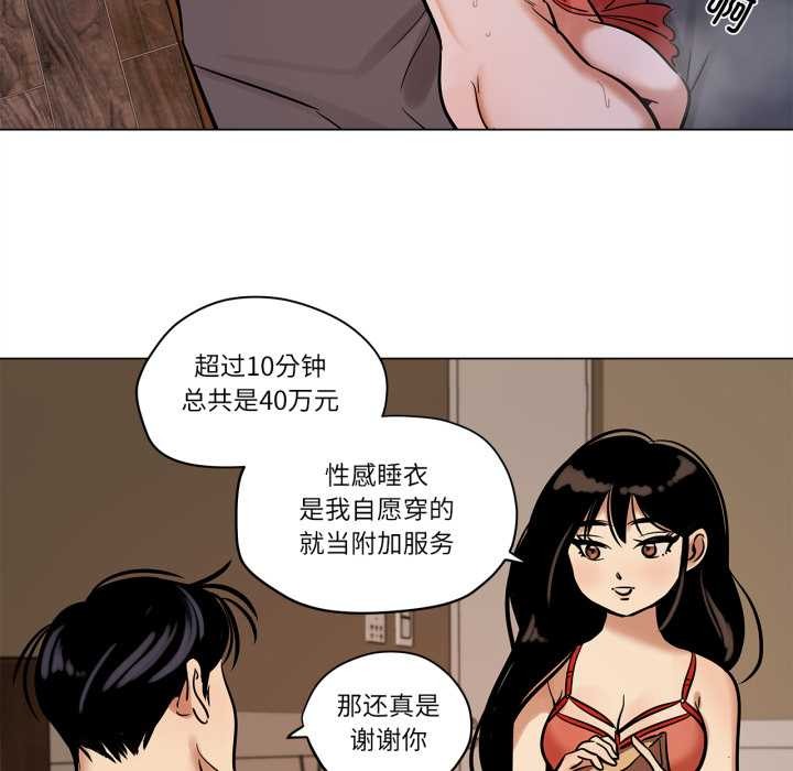 《雪人》漫画 第27話
