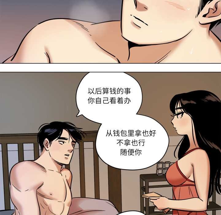 《雪人》漫画 第27話