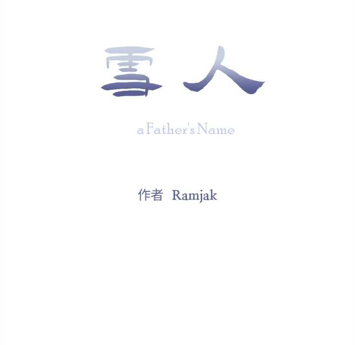 《雪人》漫画 第27話