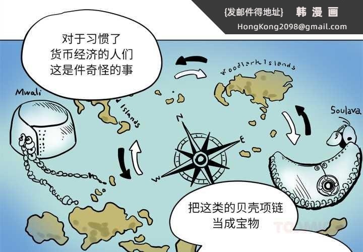 《雪人》漫画 第28話