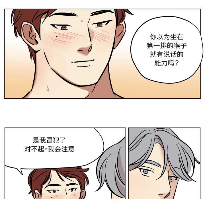 《雪人》漫画 第28話