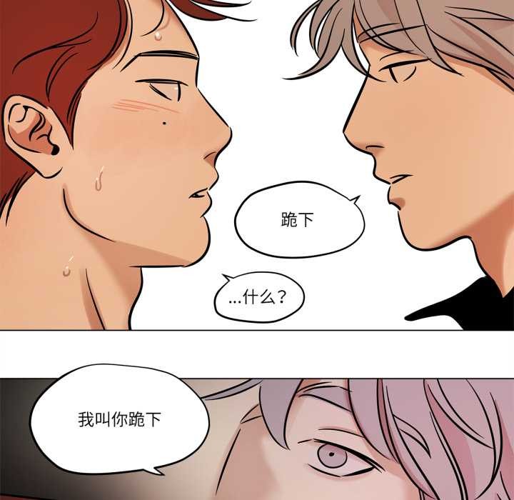 《雪人》漫画 第28話