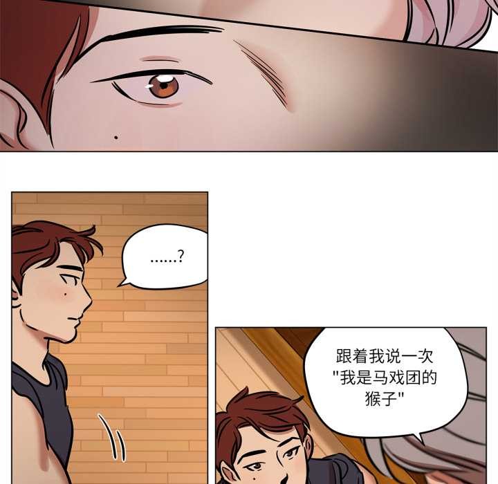 《雪人》漫画 第28話